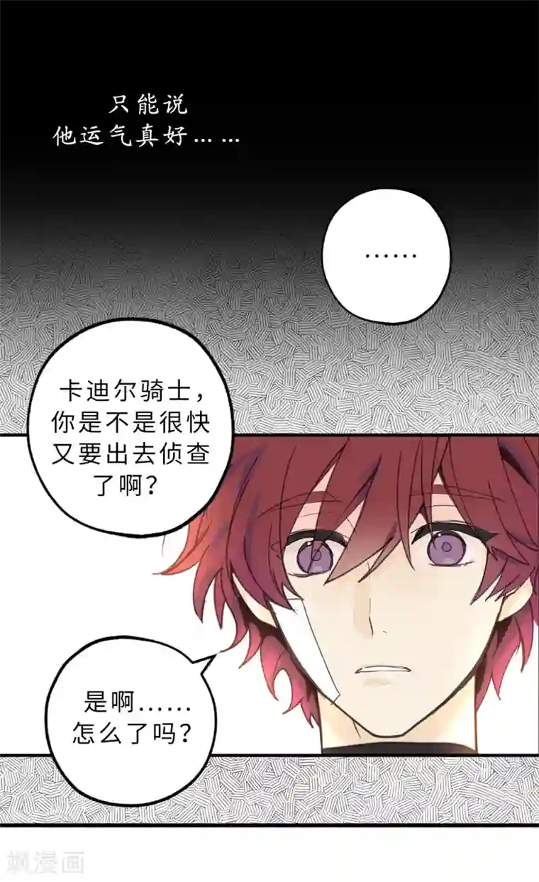 你的告白已签收第14话 我的担心多余了吗？