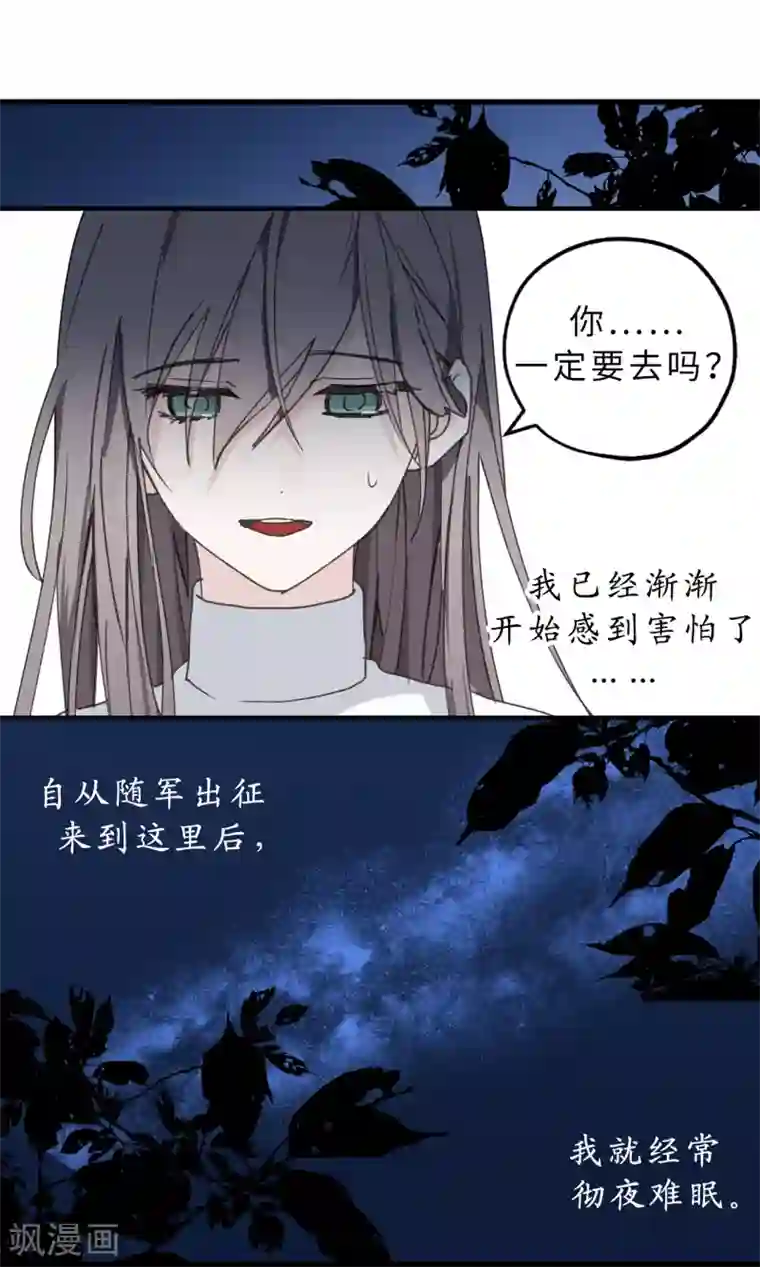 你的告白已签收第14话 我的担心多余了吗？