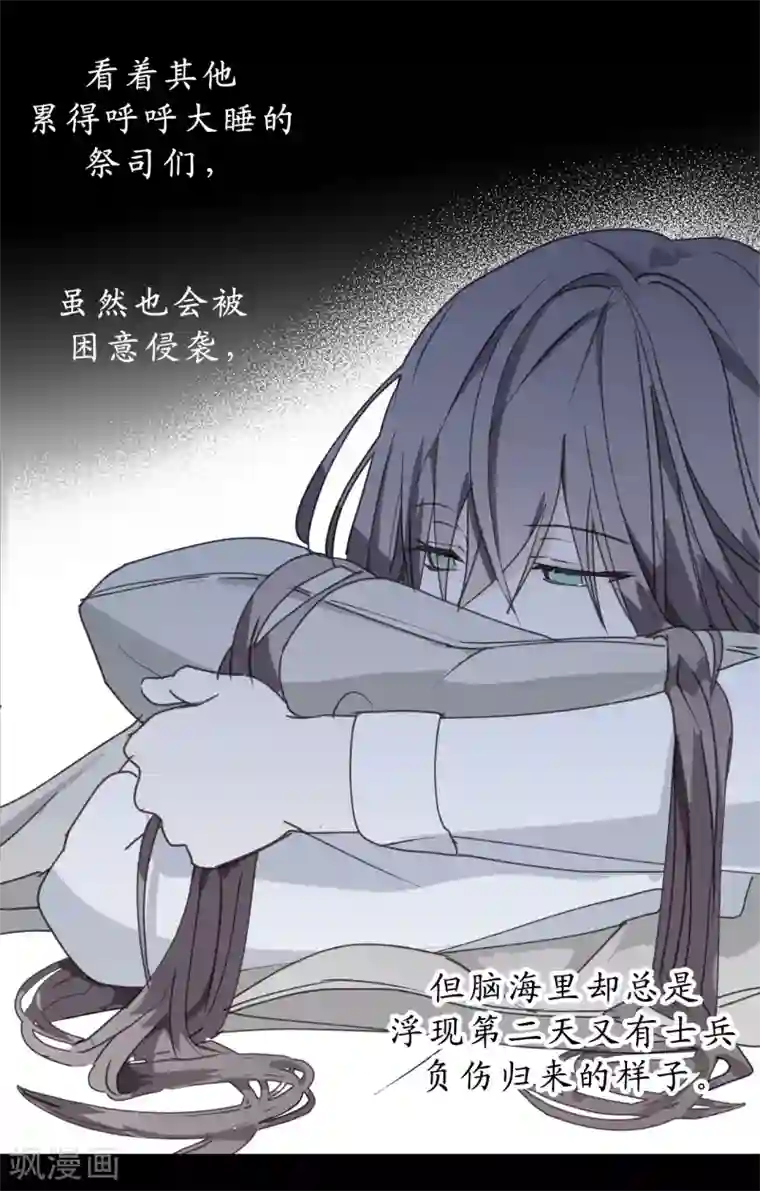 你的告白已签收第14话 我的担心多余了吗？