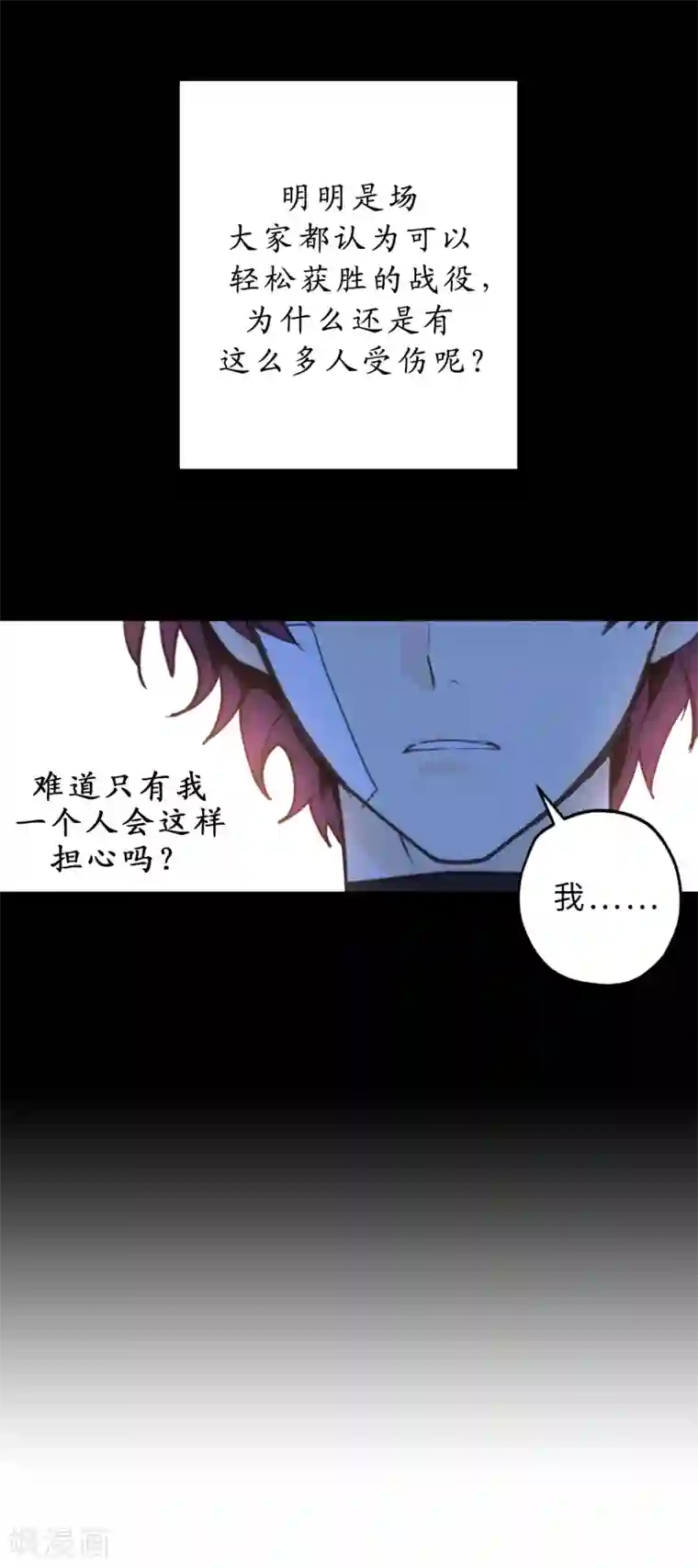 你的告白已签收第14话 我的担心多余了吗？