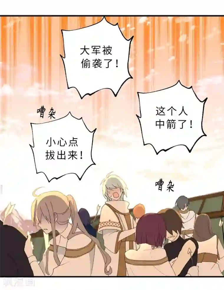 你的告白已签收第14话 我的担心多余了吗？