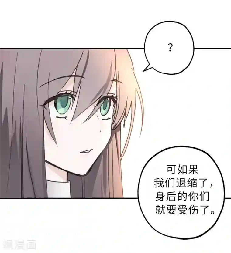 你的告白已签收第14话 我的担心多余了吗？