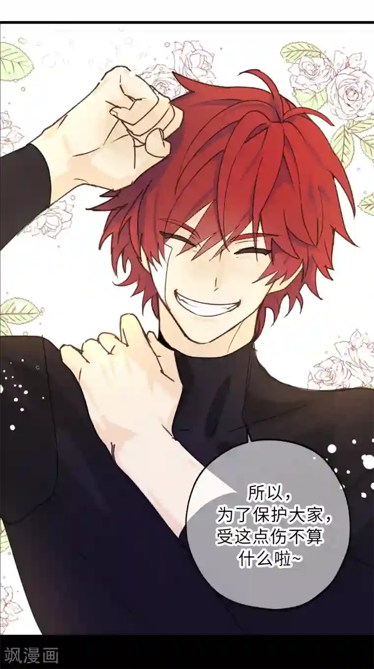 你的告白已签收第14话 我的担心多余了吗？