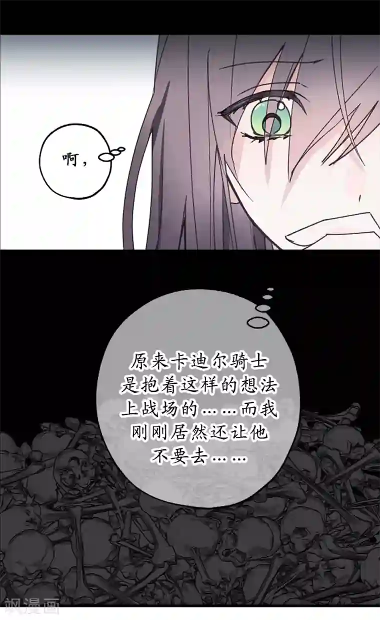 你的告白已签收第14话 我的担心多余了吗？