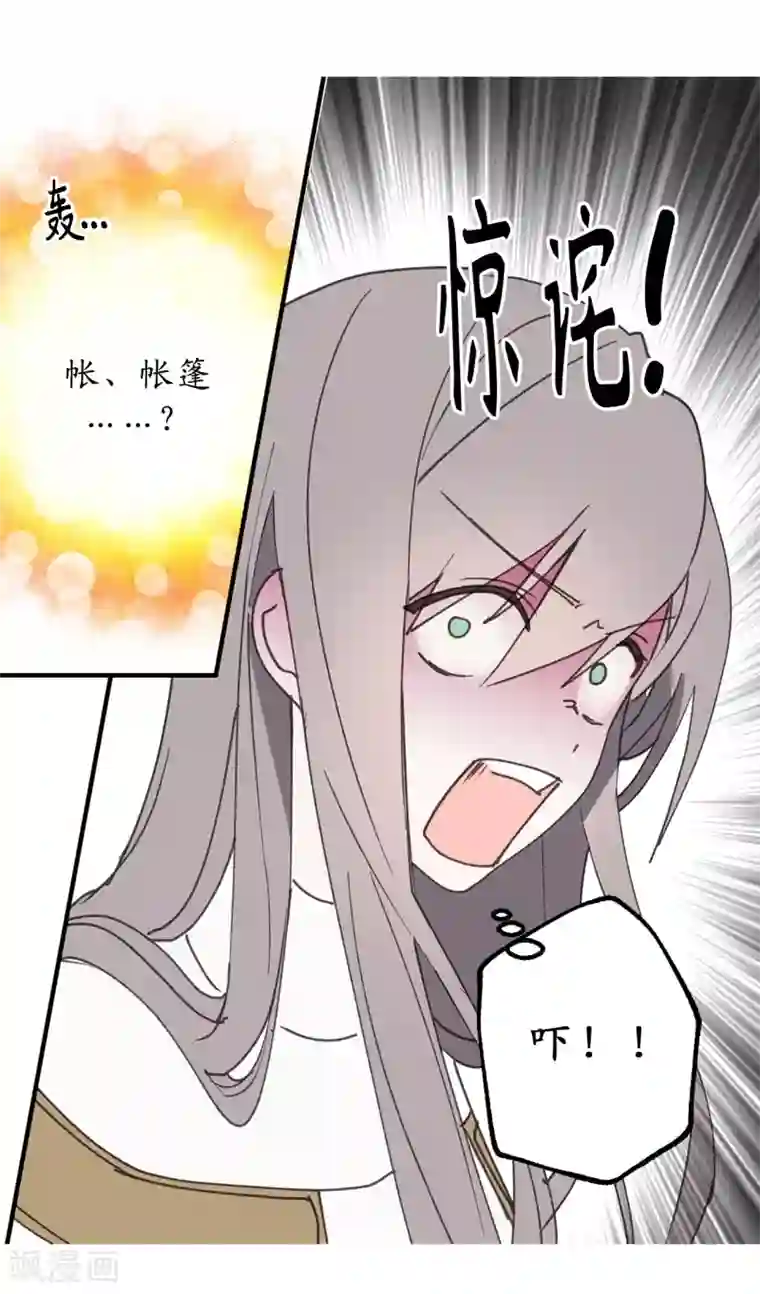 你的告白已签收第14话 我的担心多余了吗？