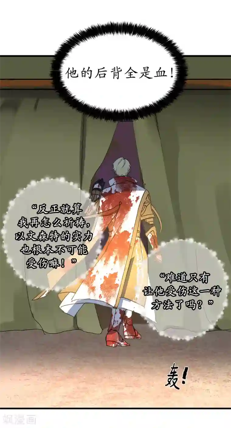 你的告白已签收第14话 我的担心多余了吗？