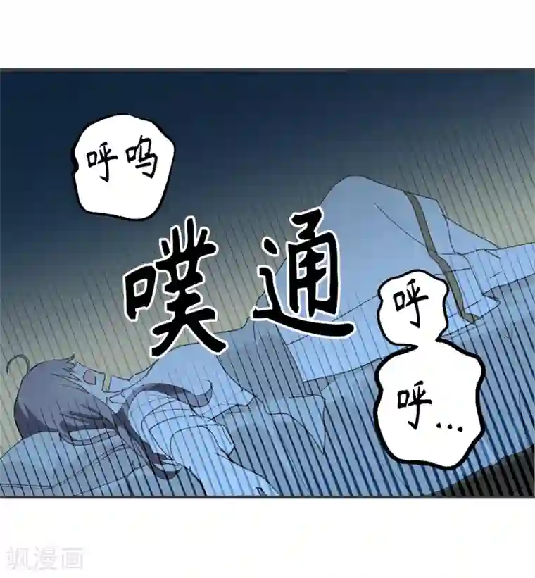 你的告白已签收第14话 我的担心多余了吗？