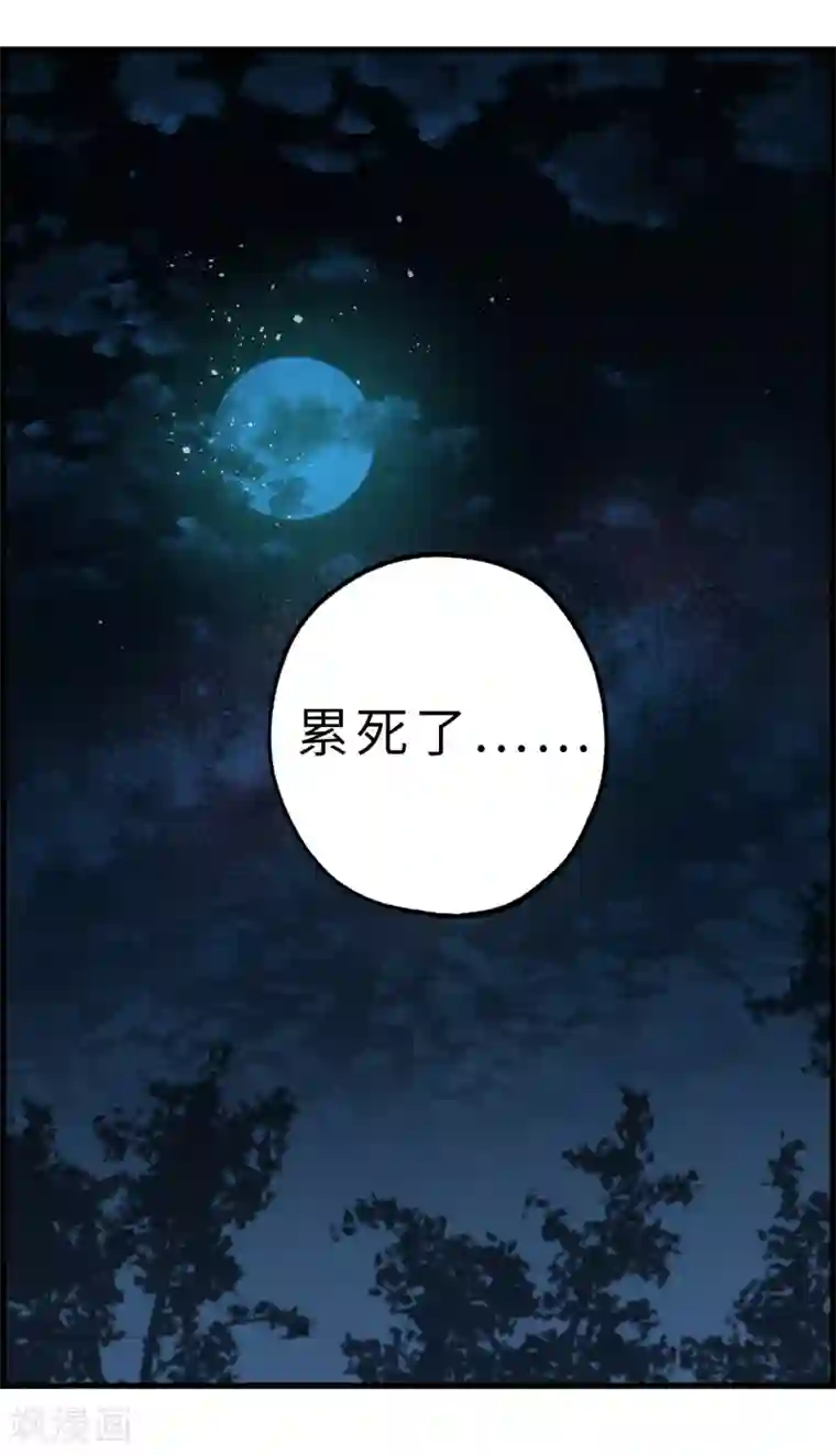 你的告白已签收第14话 我的担心多余了吗？