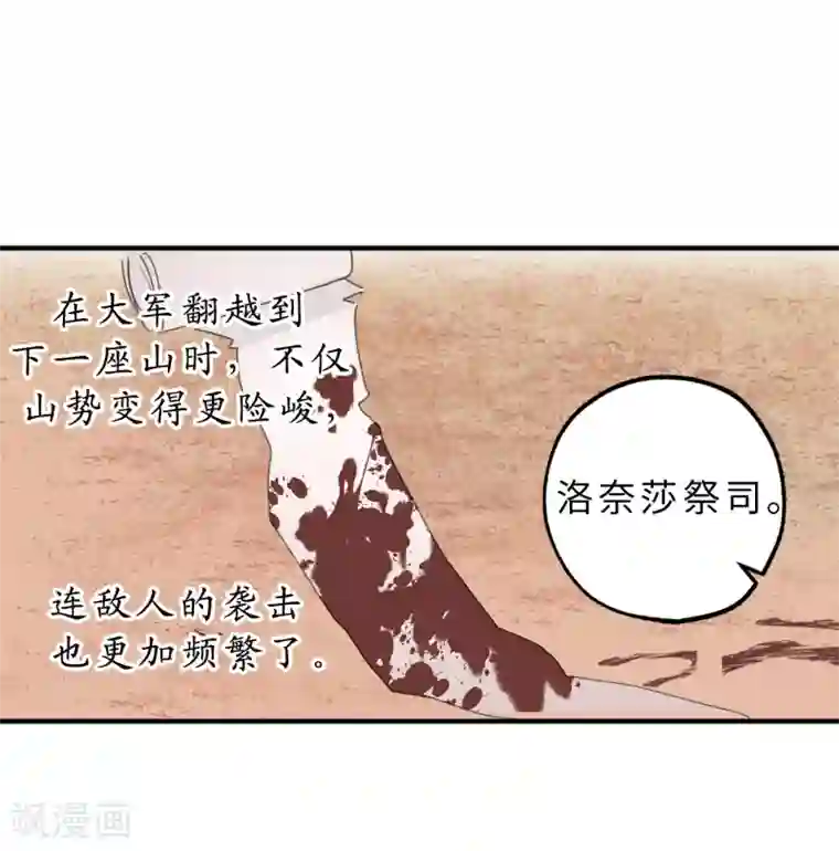 你的告白已签收第14话 我的担心多余了吗？