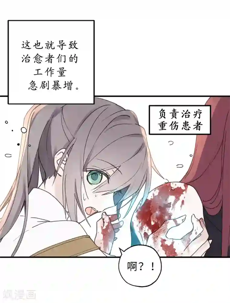 你的告白已签收第14话 我的担心多余了吗？