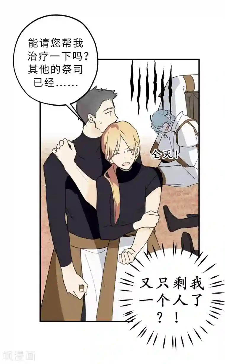 你的告白已签收第14话 我的担心多余了吗？