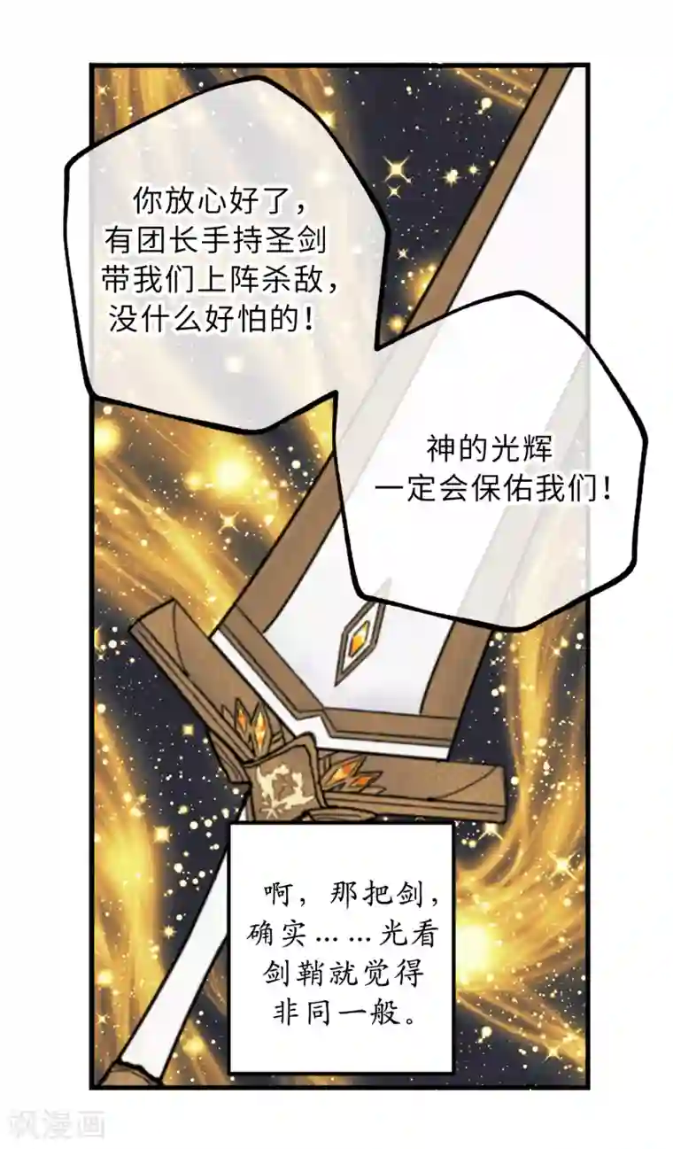 你的告白已签收第15话 邪恶的念头