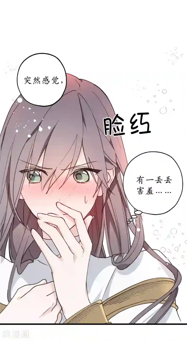 你的告白已签收第15话 邪恶的念头