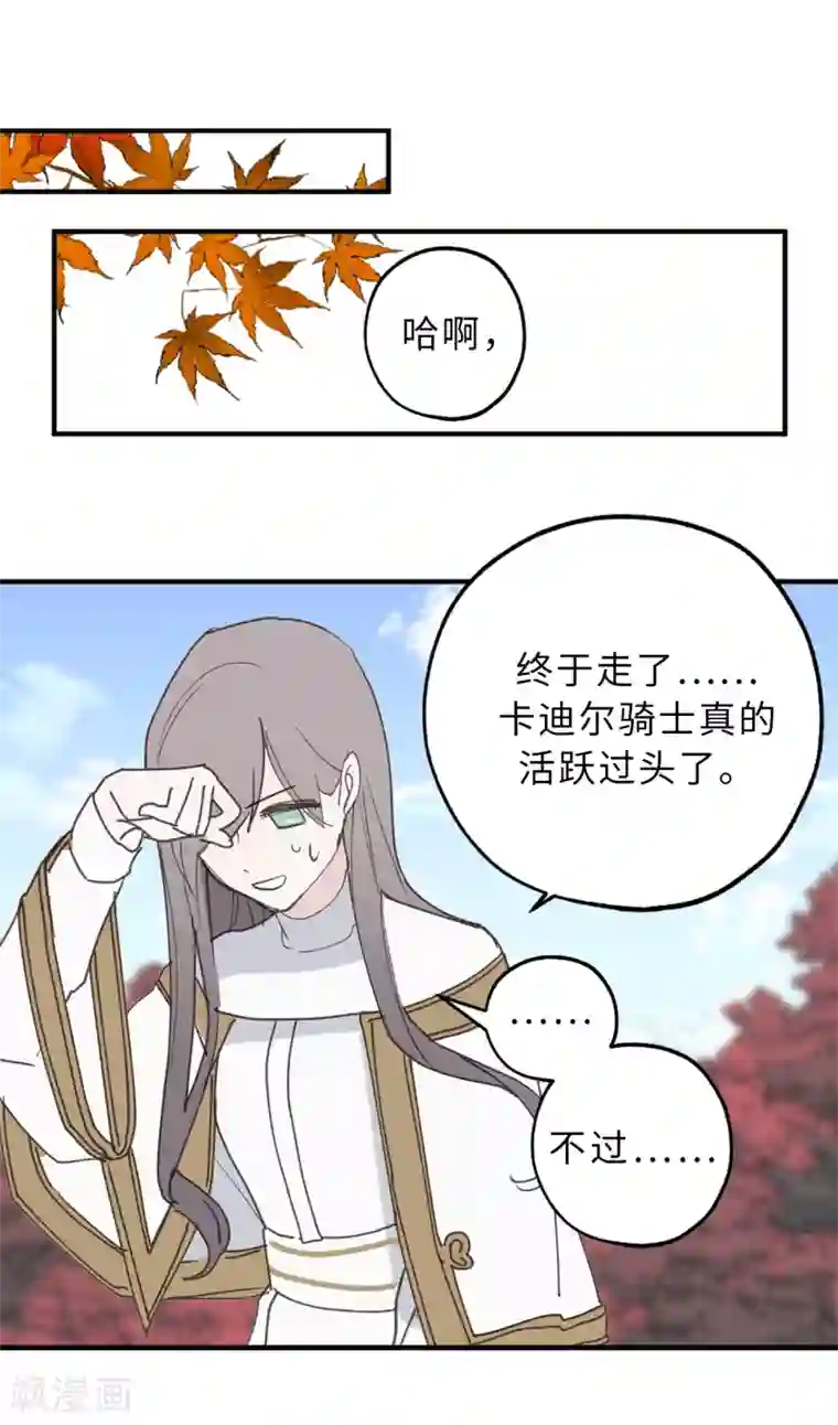 你的告白已签收第15话 邪恶的念头