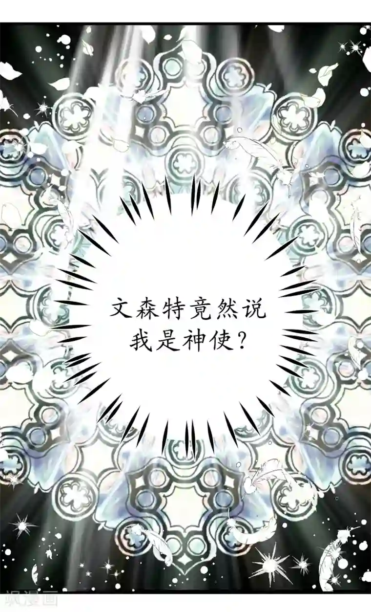 你的告白已签收第15话 邪恶的念头