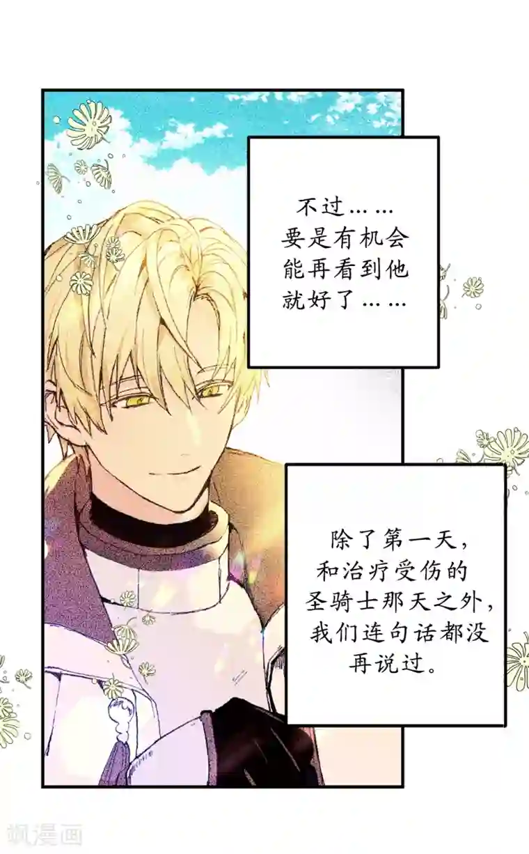 你的告白已签收第15话 邪恶的念头