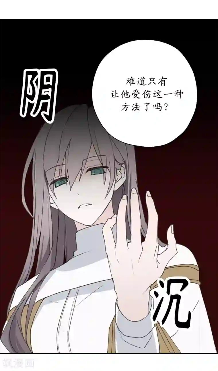 你的告白已签收第15话 邪恶的念头