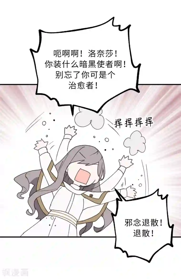 你的告白已签收第15话 邪恶的念头