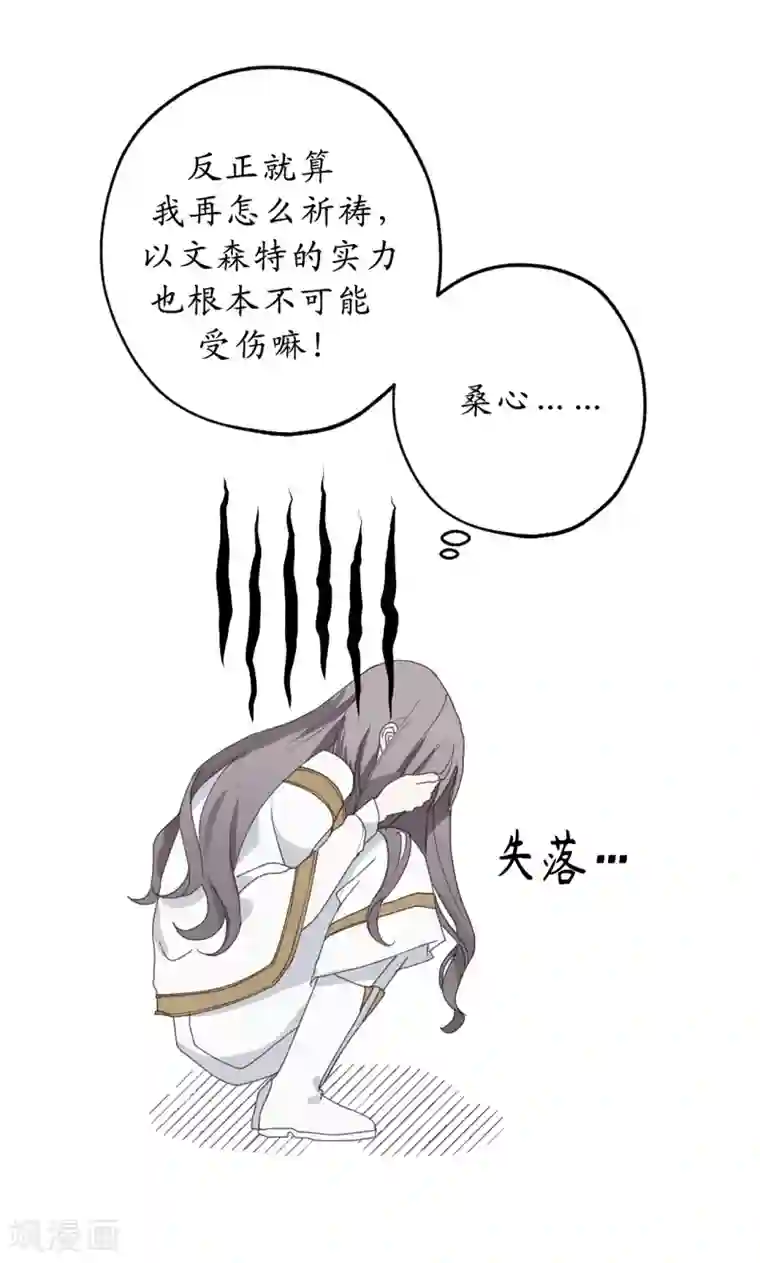 你的告白已签收第15话 邪恶的念头