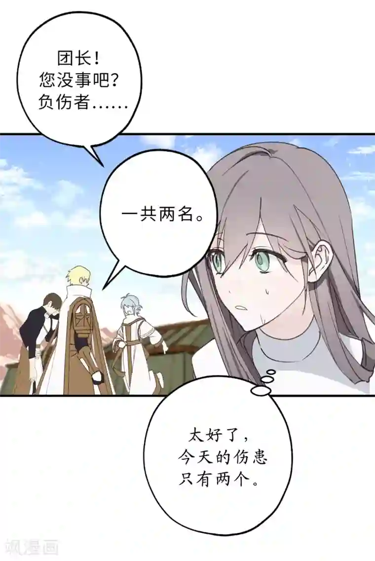 你的告白已签收第15话 邪恶的念头