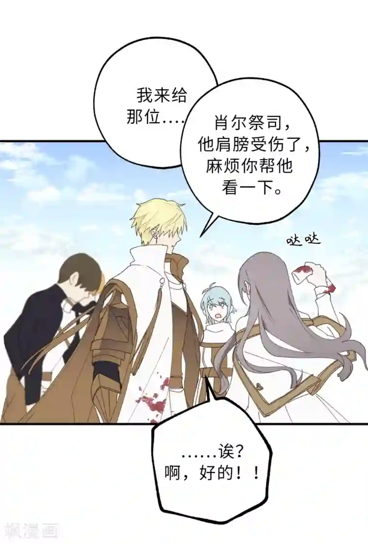 你的告白已签收第15话 邪恶的念头