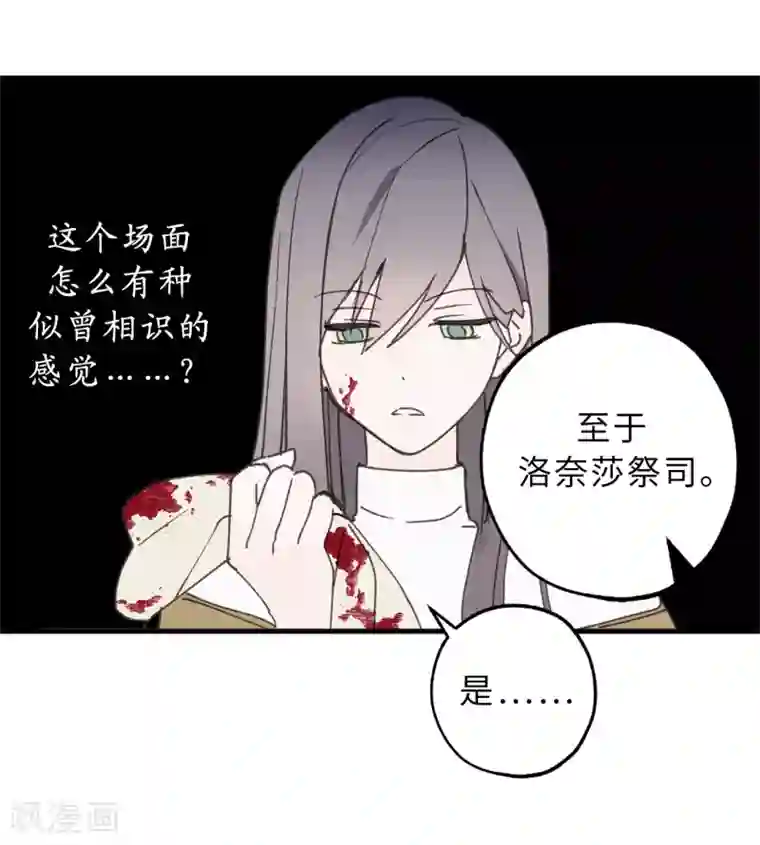 你的告白已签收第15话 邪恶的念头