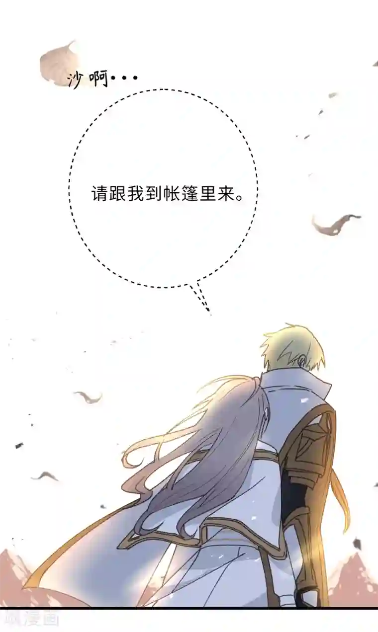 你的告白已签收第15话 邪恶的念头