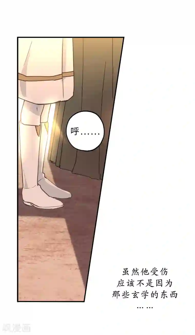 你的告白已签收第15话 邪恶的念头