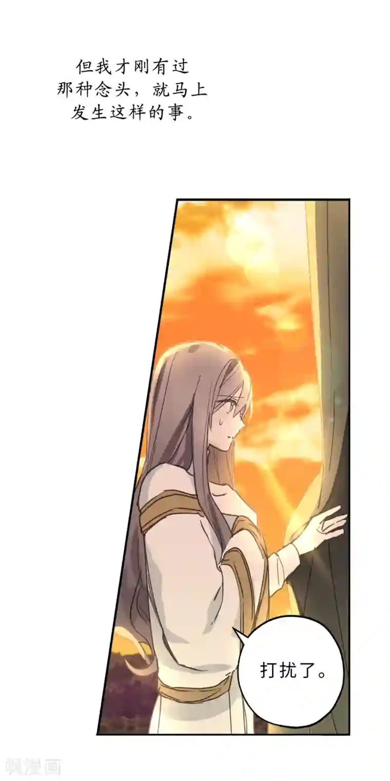 你的告白已签收第15话 邪恶的念头