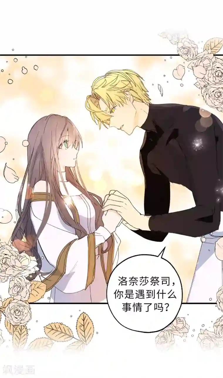 你的告白已签收第15话 邪恶的念头