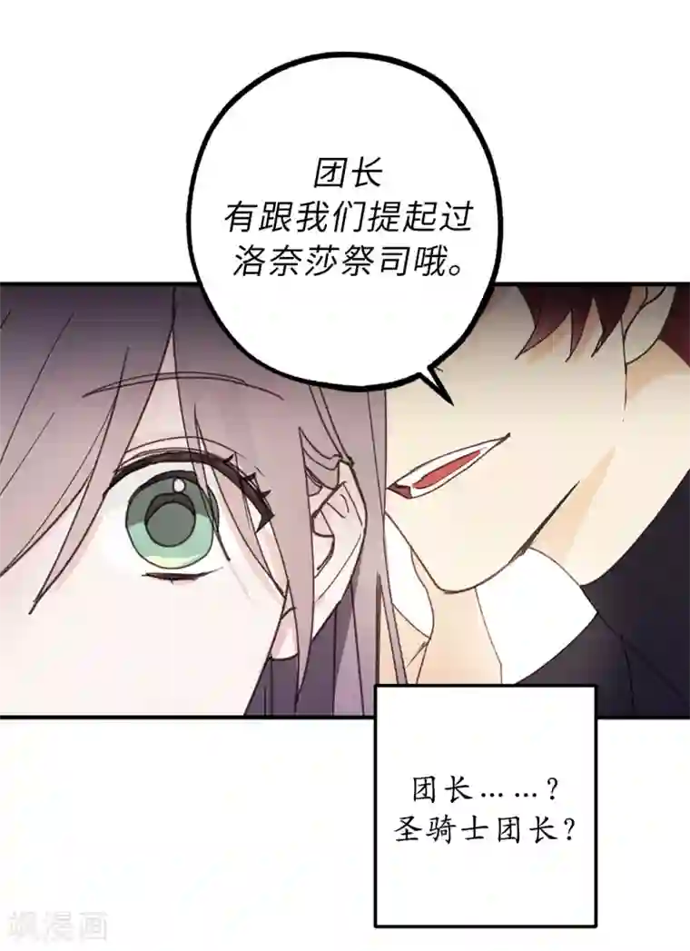 你的告白已签收第15话 邪恶的念头