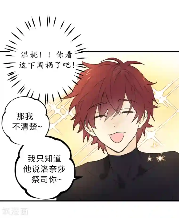 你的告白已签收第15话 邪恶的念头