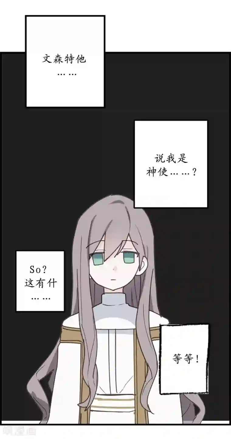 你的告白已签收第15话 邪恶的念头