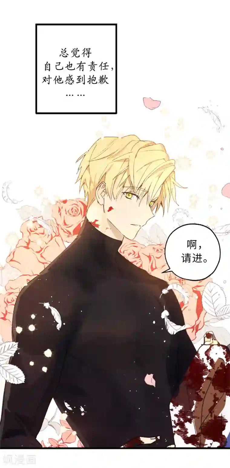 你的告白已签收第16话 我居然自爆了！