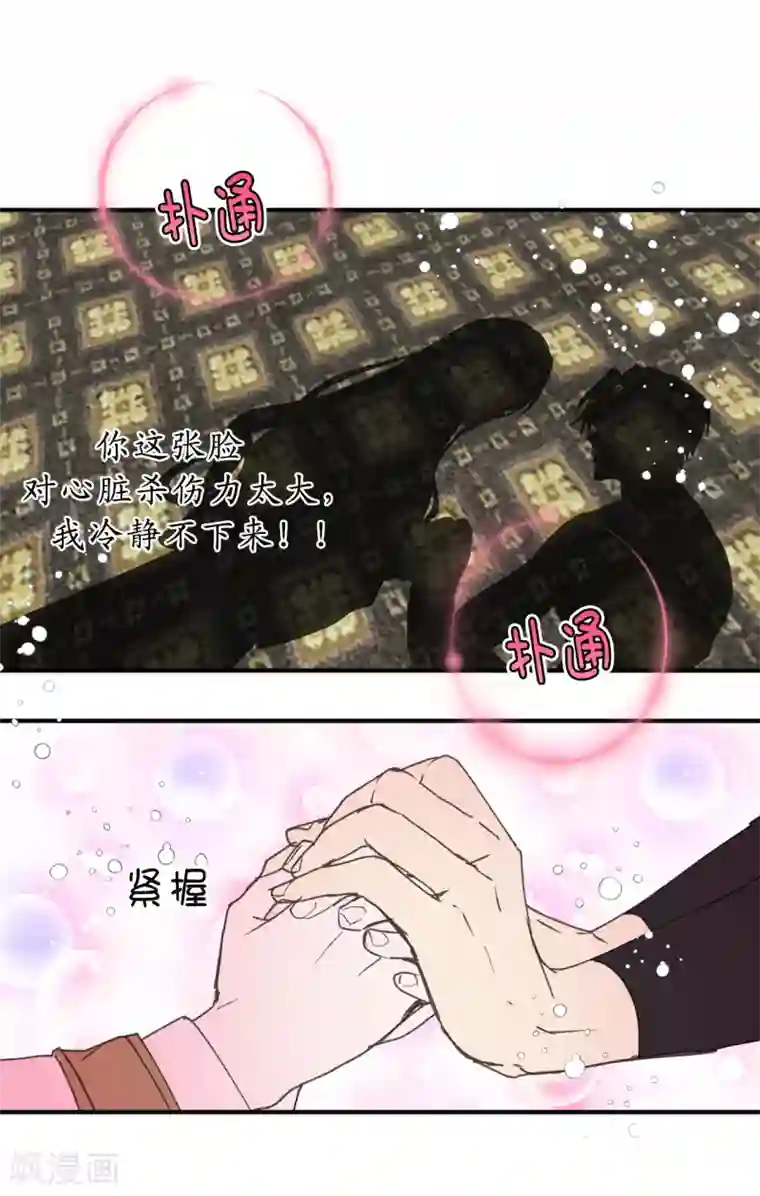 你的告白已签收第16话 我居然自爆了！