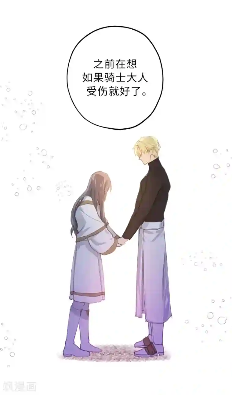 你的告白已签收第16话 我居然自爆了！