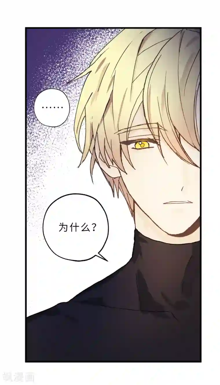 你的告白已签收第16话 我居然自爆了！