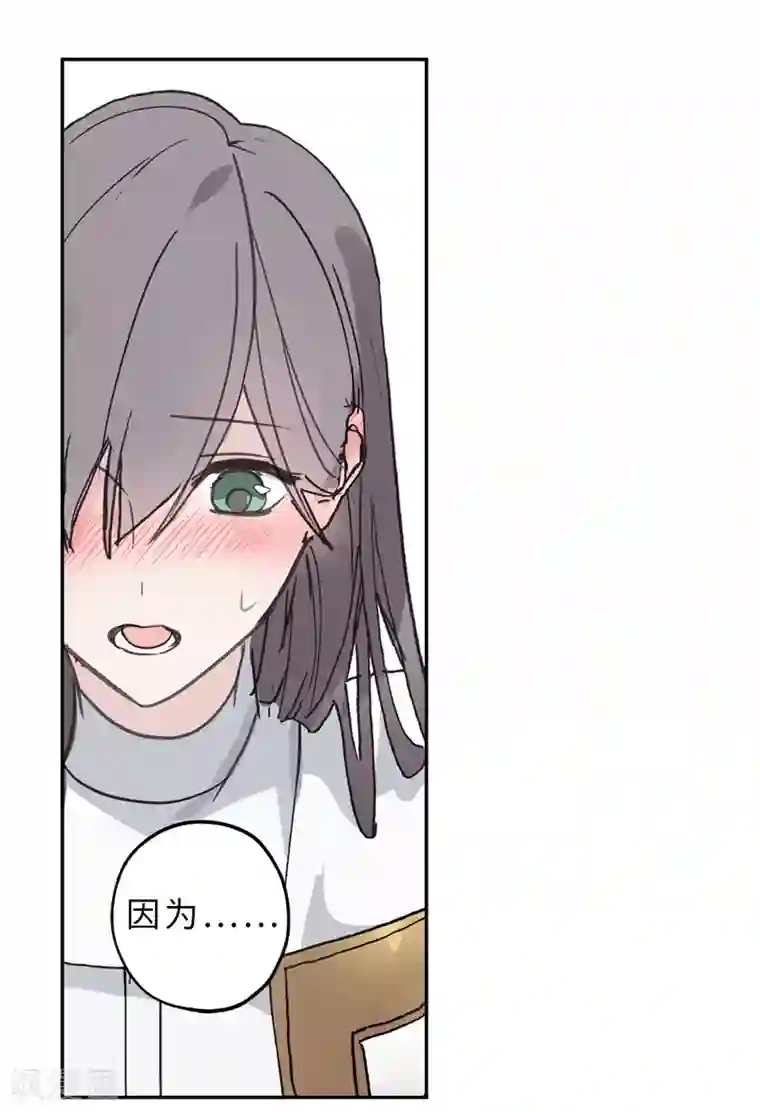 你的告白已签收第16话 我居然自爆了！