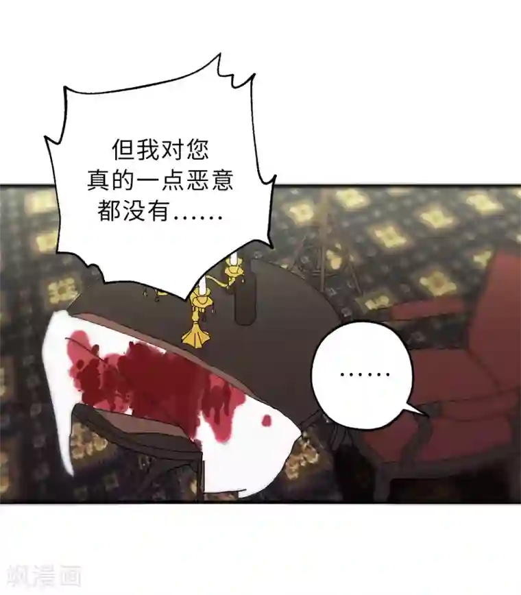 你的告白已签收第16话 我居然自爆了！