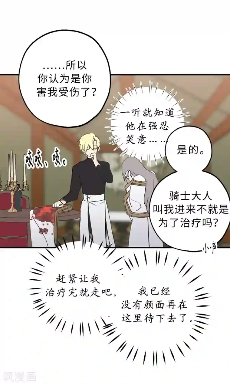 你的告白已签收第16话 我居然自爆了！