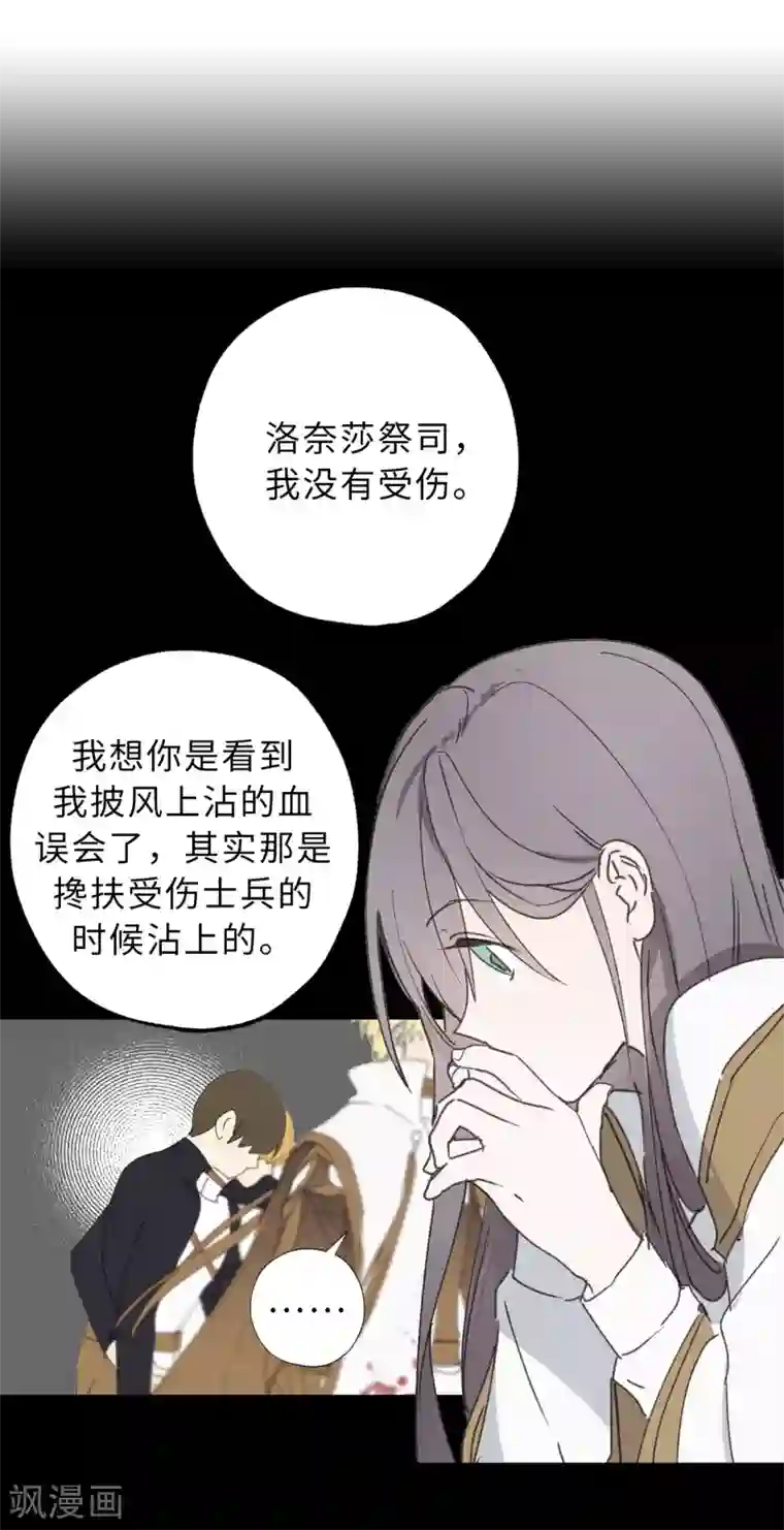 你的告白已签收第16话 我居然自爆了！