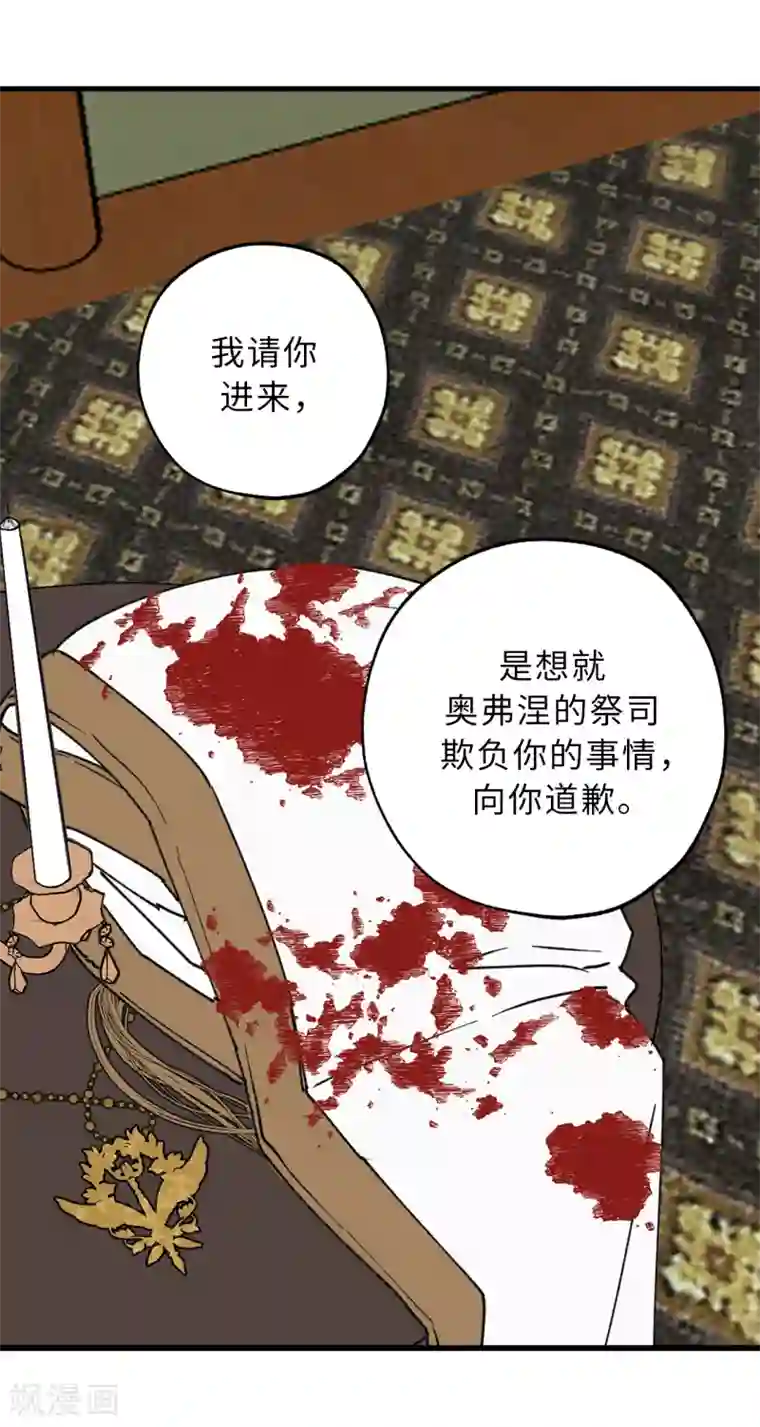 你的告白已签收第16话 我居然自爆了！