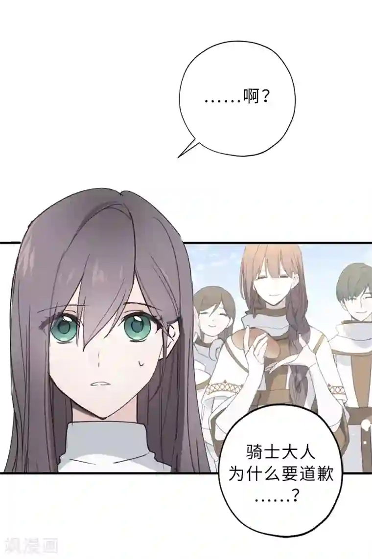 你的告白已签收第16话 我居然自爆了！