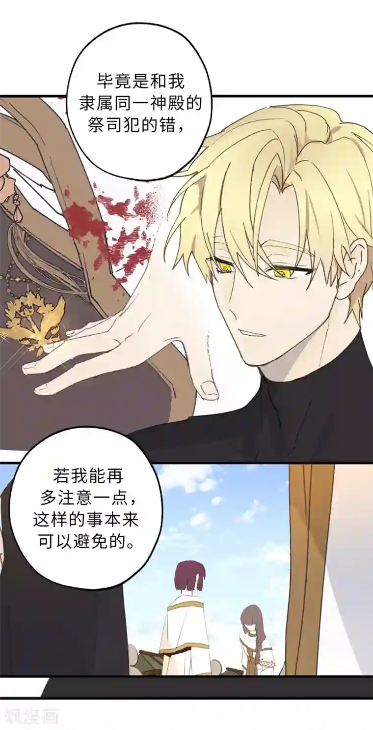 你的告白已签收第16话 我居然自爆了！