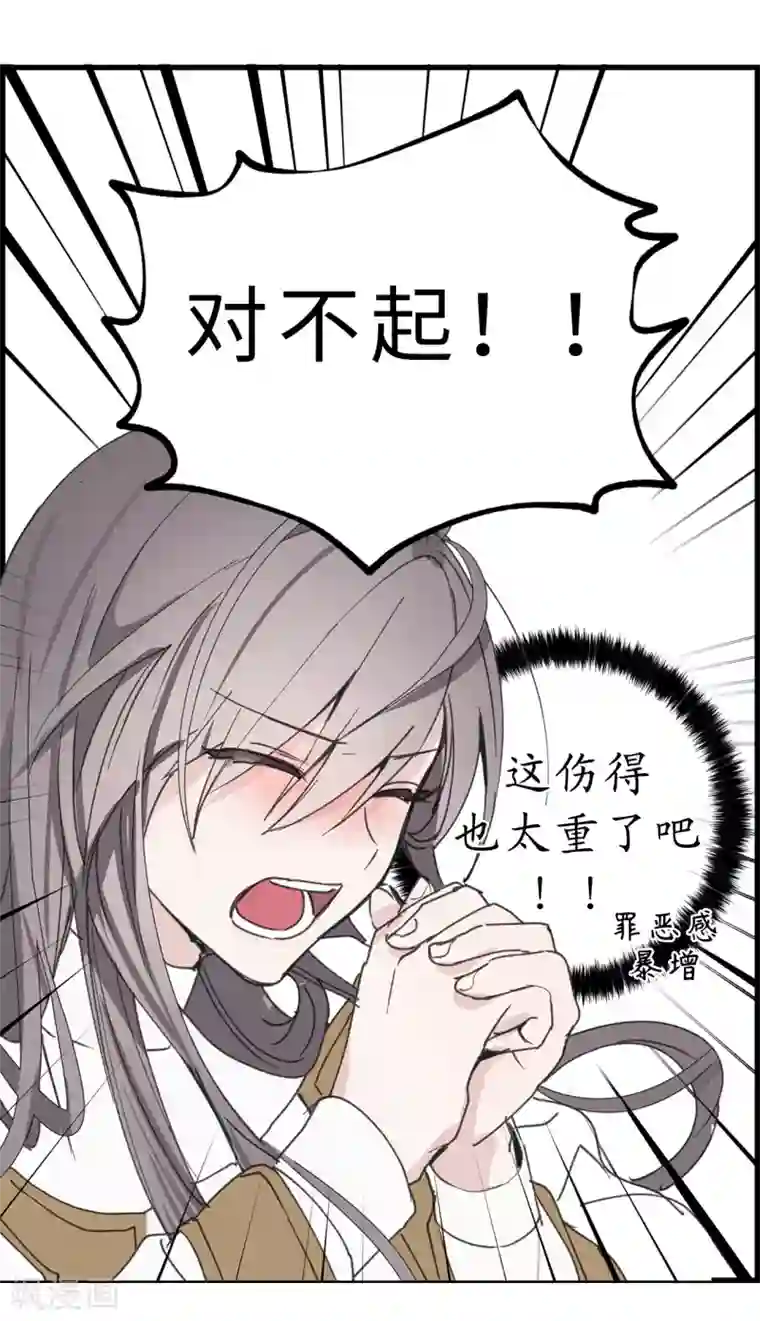 你的告白已签收第16话 我居然自爆了！