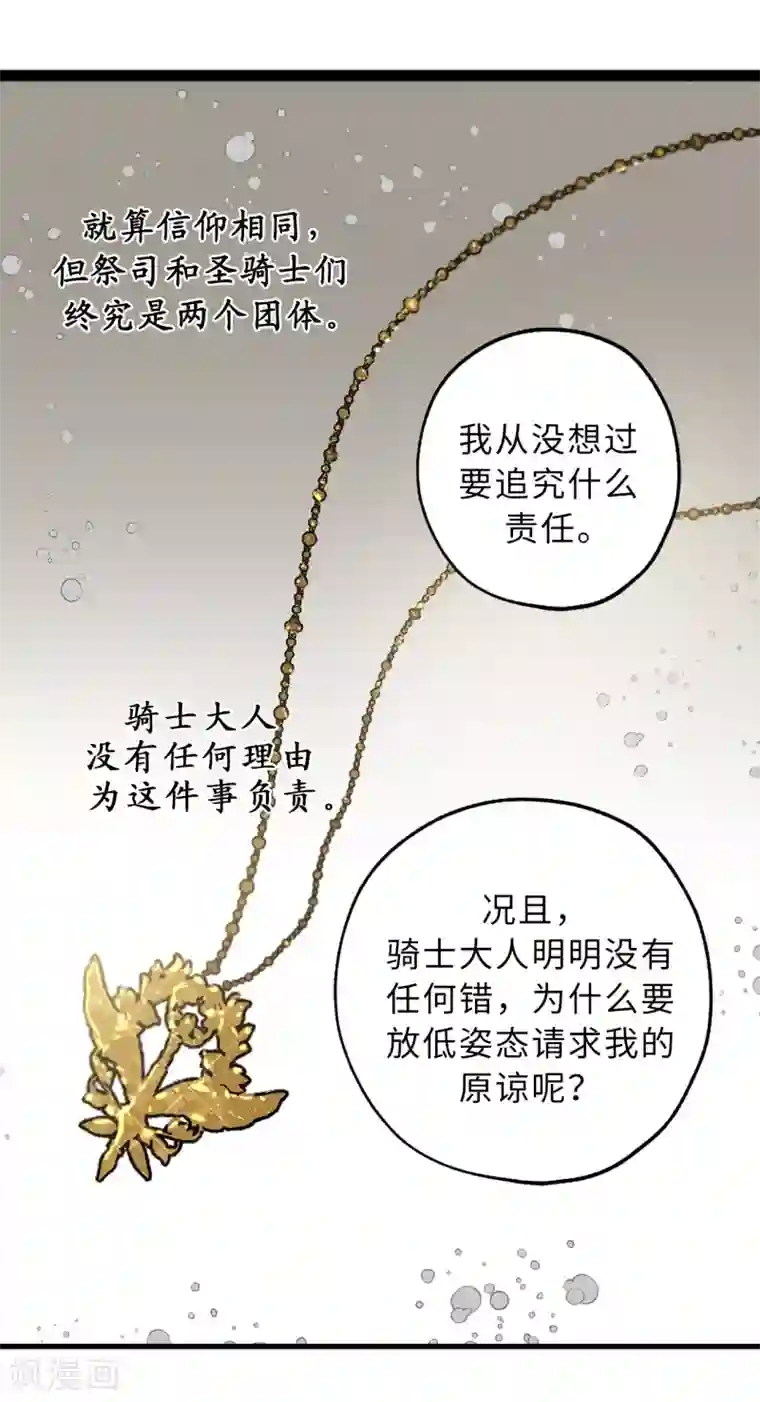 你的告白已签收第16话 我居然自爆了！