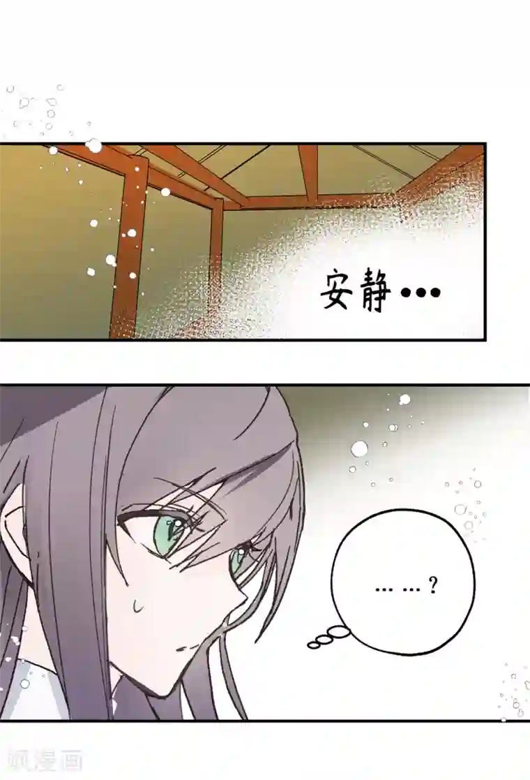 你的告白已签收第16话 我居然自爆了！