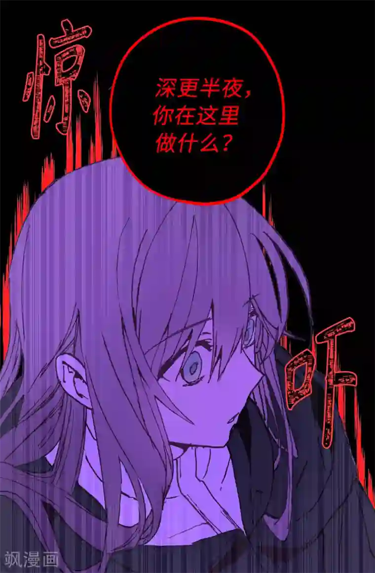 你的告白已签收第16话 我居然自爆了！