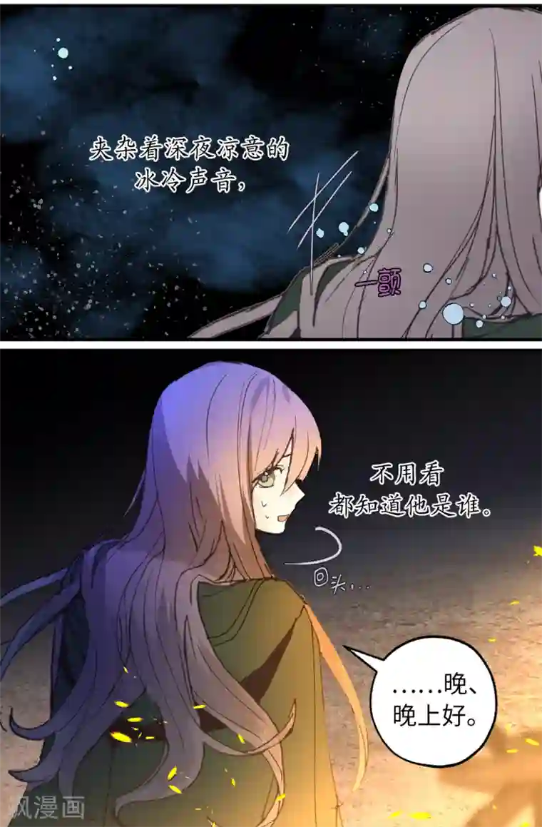 你的告白已签收第16话 我居然自爆了！