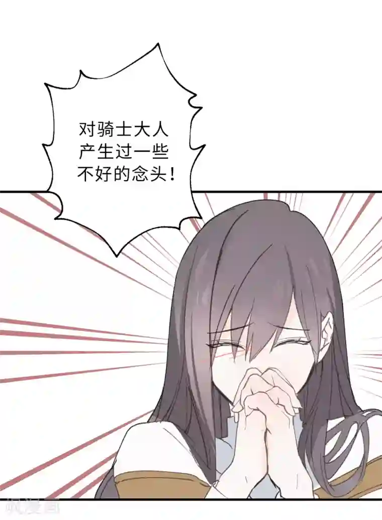 你的告白已签收第16话 我居然自爆了！